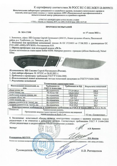 Нож складной N2 фото