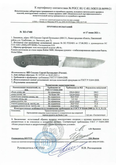 Нож складной N4 фото